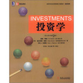 高等學校經濟管理英文版教材‧經濟系列：投資學（英文原書第9版）