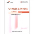 中國銀行家調查報告2011（英文版）