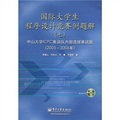 國際大學生程序設計競賽例題解7：中山大學ICPC集訓隊內部選拔賽試題（2005-2006年）（附CD光盤1張）