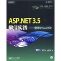 ASP.NET 3.5最佳實踐：使用Visual C#（附光盤1張）