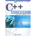 軟件職業技術學院「十一五」規劃教材：C++面向對象程序設計
