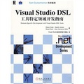 VisualStudioSL工具特定領域開發指南 - 點擊圖像關閉