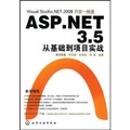 Visual Studio.NET 2008開發一冊通：ASP.NET 3.5從基礎到項目實戰