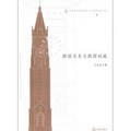 華東政法大學校慶六十週年紀念文叢：跨國關係與跨國權威