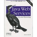 Java Web 服務：構建與運行（影印版）