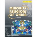中國少數民族宗教（英文版）