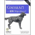 Cocoa入門：使用Objective-C