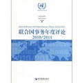 聯合國事務年度評論2010/2011 - 點擊圖像關閉