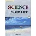 生活中的科學（中冊）（英文版）