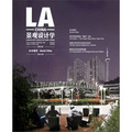 景觀設計學：社交城市（2012No.5‧總第25輯）（附別冊1本）