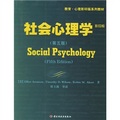 教育‧心理影印版系列教材：社會心理學（第5版）（影印版） - 點擊圖像關閉