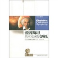 第一推動叢書‧宇宙系列：愛因斯坦尚未完成的交響樂