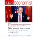 中國經濟學人5（英文版）