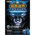魔獸世界：巫妖王之怒遊戲珍藏寶典（最新3.3.5版）（附DVD光盤2張） - 點擊圖像關閉