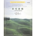 景觀建模：景觀可視化的數字技術（附CD-ROM光盤1張）/ Professional Architecture叢書