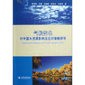 氣候變化對中國水資源影響及應對策略研究
