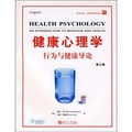 健康心理學：行為與健康導論（第6版）（英文影印版）