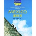 墨西哥-文明的進程（國家地理科學探索叢書註釋版）