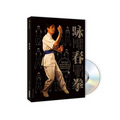 詠春拳（影印版）（附DVD光盤1張） - 點擊圖像關閉