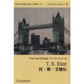 劍橋文學名家研習系列‧英國卷：托‧斯‧艾略特