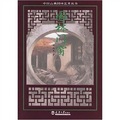 園林門窗/中國古典園林藝術叢書