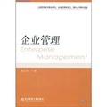 企業管理（工商管理高年級本科生、企業管理研究生、MBA、EMBA適用）