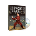 陳式太極拳傳統老架76式（附DVD光盤1張）