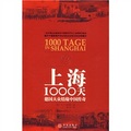 上海1000天：德國大眾結緣中國傳奇