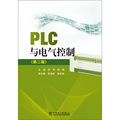 PLC與電氣控制（第2版）