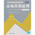 清華營銷學系列英文版教材‧市場營銷原理（第13版）