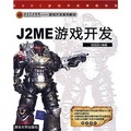第九藝術學院遊戲開發系列教材：J2ME遊戲開發