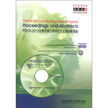 FISITA 2012世界汽車工程年會論文集和摘要集（附DVD光盤1張）