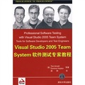 Visual Studio 2005 Team System軟件測試專家教程