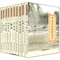 中華傳世經典藏書（第1輯）（套裝共10冊）