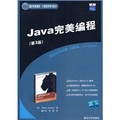 國外經典教材‧計算機科學與技術：Java完美編程（第3版）