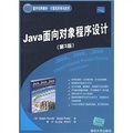 國外經典教材‧計算機科學與技術：Java面向對象程序設計（第3版）