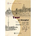 上海歡迎您叢書：上海的游（英文版）