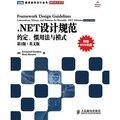 .NET設計規範：約定、慣用法與模式（第2版‧英文版）（附光盤）
