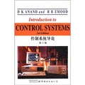 控制系統導論（第3版）