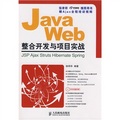 Java Web整合開發與項目實戰