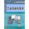 西門子工業自動化系列教材：工業自動化技術（附光盤1張）