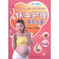 芝寶貝書系120‧優生優育：懷孕護理黃金方案
