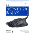 學習ASP.NET 2.0和AJAX