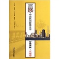 中國民間故事全書：安徽滁州定遠卷