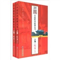 中國民間故事全書：上海‧虹口卷（套裝上下冊）