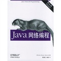 Java網絡編程（第3版）