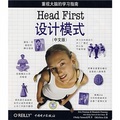 Head First設計模式（中文版）