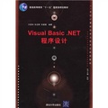 Visual Basic.net程序設計