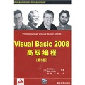 Visual Basic 2008高級編程（第5版）