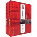 中國民間故事全書：上海‧黃浦卷（套裝上下冊）